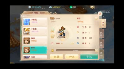 叶子带你初体验猴精