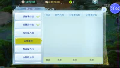 物理功宠技能书如何打造