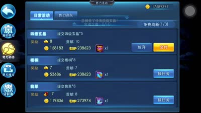 【小K解说】势力任务平民小康土豪不同的选择