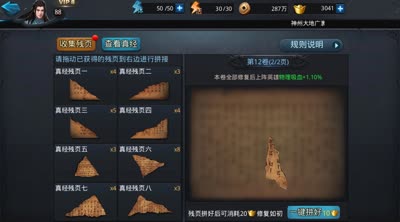 【后谨解说】真经拼接技巧与要点全解
