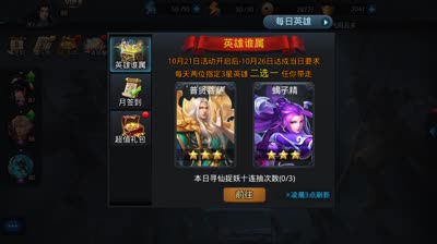 【后谨活动全解】本次英雄谁属哪些英雄比较值得入手？
