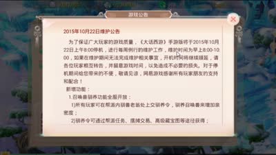 帮派驯养强势来袭！大话西游最新更新优化调整爆料