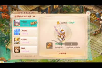 叶子给您详细解析召唤兽驯养亲密度功能