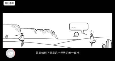 清逸-比较简单的大冒险：序章（坑爹游戏）