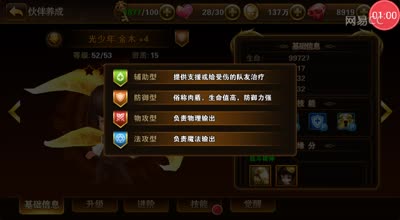 阿林:机智如我关卡卡点讲解