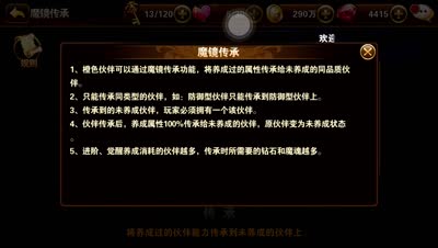 【小K解说】5分钟教你玩会传承系统，麻麻再也不担心我阵容错了