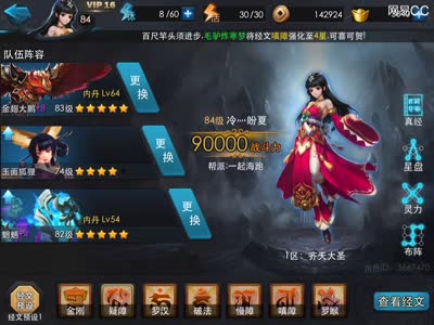 【后谨解说】混沌谜域6万分如何炼成？