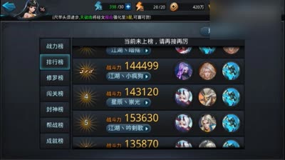 唯一可以吊打蛟魔王加魍魉的组合			

