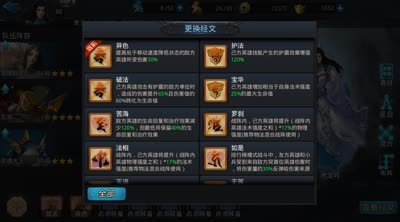 【CC实验室】经文之间会相互影响吗？经文配对可全局提升百分30输出？