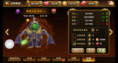 清逸-矿石抢夺，轻松前五十！