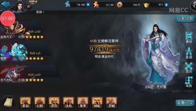 【CC实验室】奇葩队伍怎么打魍魉排行榜队