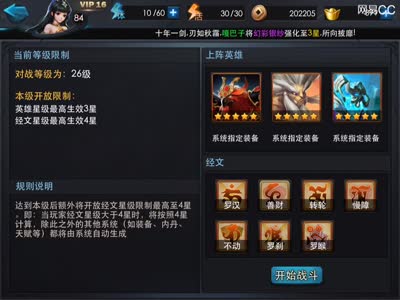 【后谨解说】排行热门队PVP打法分析