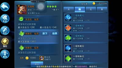 【小K解说】新版本新走向攻爆流奕剑宝石及炼化搭配