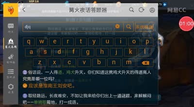篝火答题器，麻麻你就省点心吧＠(￣-￣)