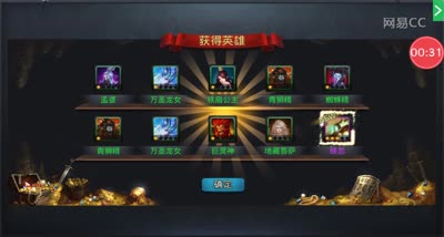英雄所属，主力仙缘全满，运气太好！
