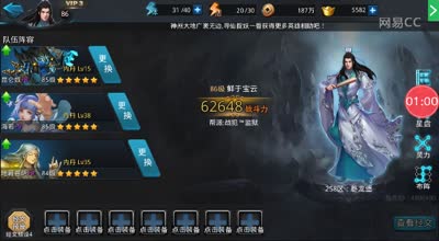 修罗公开的秘密