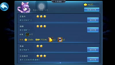 【小K解说】天下广告牌每日任务的选择