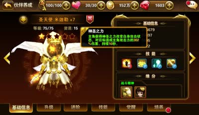 【童话C视频】普通关卡卡点教学，圣光爱组合全面剖析
