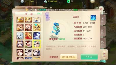 【大话C视频】超强肉盾！负敏血法宠天龙女全方位简析