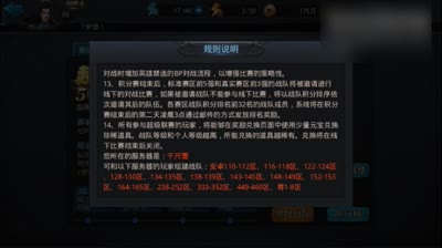 S2规则说明
