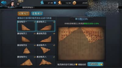 经文最简单拼接法