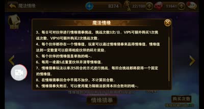 清逸-魔法情缘，碎片轻松得