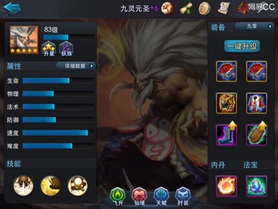 【后谨解说】从排行看九灵为何比地藏肉？