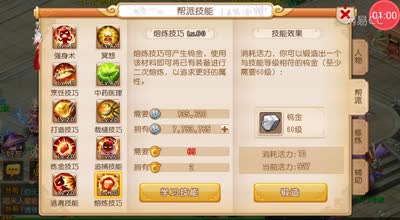 阿林:(土豪必备)熔炼系统解密