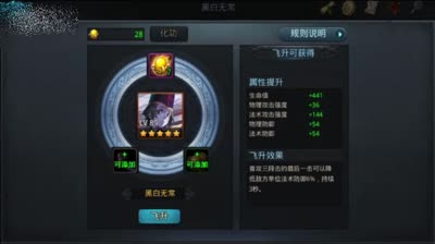 无常！奇！耶篝火强势解读