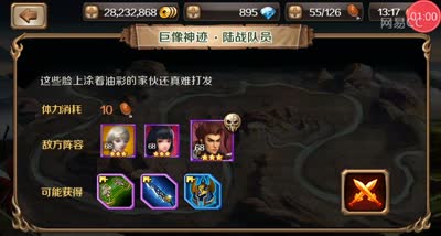 【百将C视频】东吴之战天下我有
