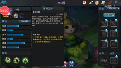 【乱斗解说】可爱人参娃娃技能属性详解😜