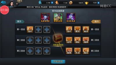 【乱斗实验室】如何轻松三星过金灵决😘
