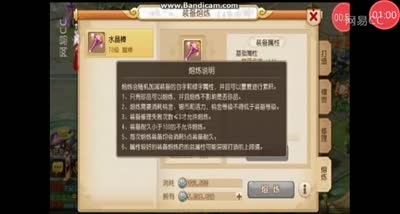 【梦幻C视频】新版装备熔炼玩法讲解