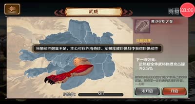 【百将C视频】新版体验及名将挑战周瑜