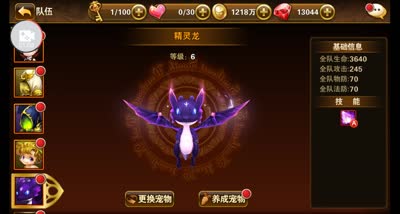 【童话C视频】清逸-宠物详解：精灵龙登场！