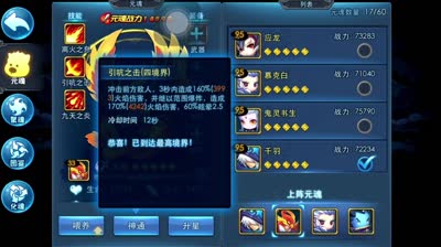 【小K解说】金五朱雀的初步数据测试带你了解天命玄鸟