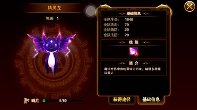 【童话c视频】宠物系统两只宠物的作用解析和养成