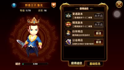 【小K解说】新阵容16资质鲁克的基础强势对比解说