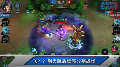 【后谨解说】乱斗西游S2超级联赛集锦TOP10