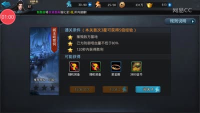 22-2三星攻略，轻轻松松过图
