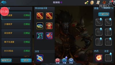 【乱斗实验室】小白龙过22-3是否成功