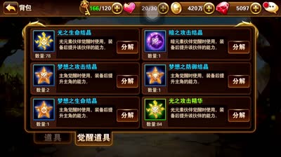 【cc实验室】觉醒装备的获取途径实验