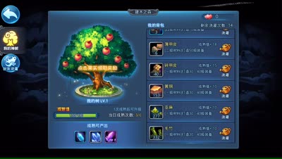 紫乐：神树养成解说