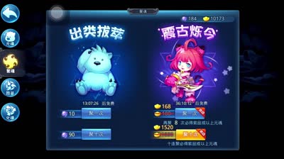 【小K解说】一万元宝带你走进元魂十连抽