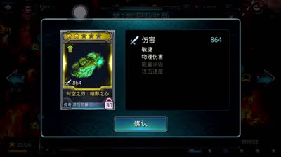 【小K解说】时空之刃前期装备，符文的获取于抉择