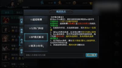 BP环节详细解读