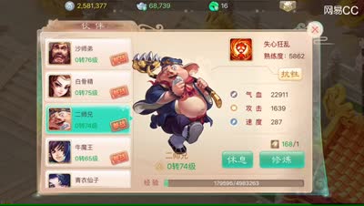 紫乐：伙伴升级以及整容搭配