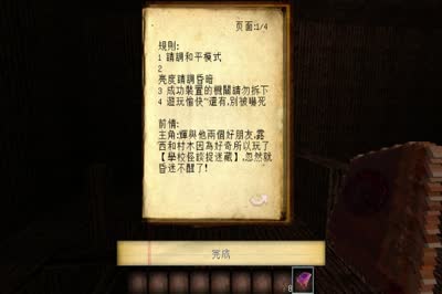 （MC光棍节特别篇）单身狗要怎么样度过这一天？和好基友来恐怖解密吧1