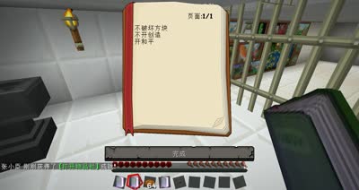 【小臣实况】逃出外星人研究所-我的世界解密地图