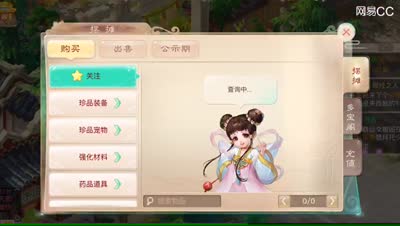 挖宝